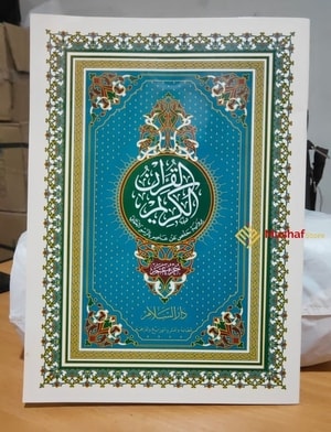 jual alquran per juz ukuran besar